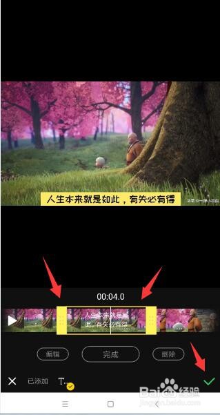 视频怎么添加字幕 视频快速添加字幕方法