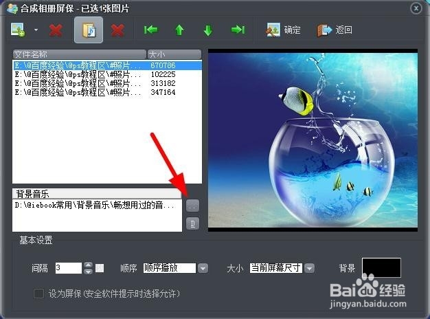 isee图片专家：[41]如何制作电脑屏保文件