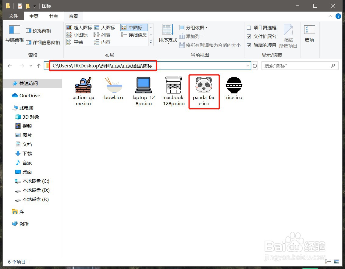 如何将文件夹图标改为自己下载的图标