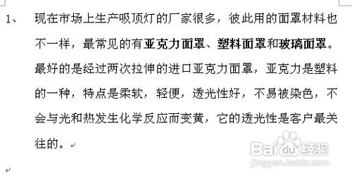 吸顶灯如何选购之看面罩