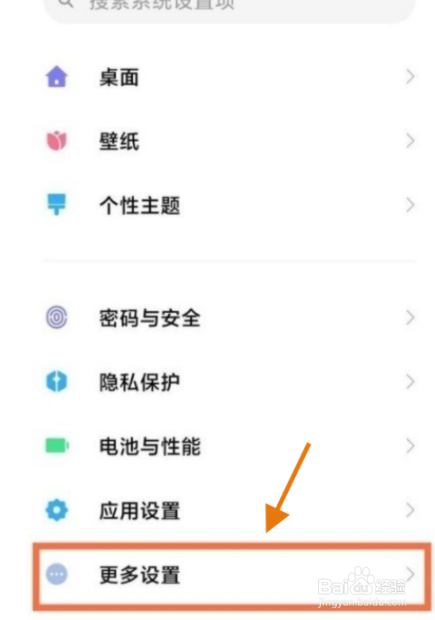 红米k40pro怎么开启经典导航键?
