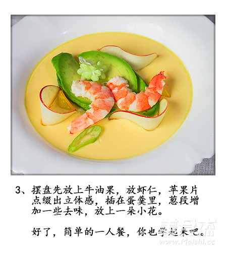 一盘茶碗蒸的做法