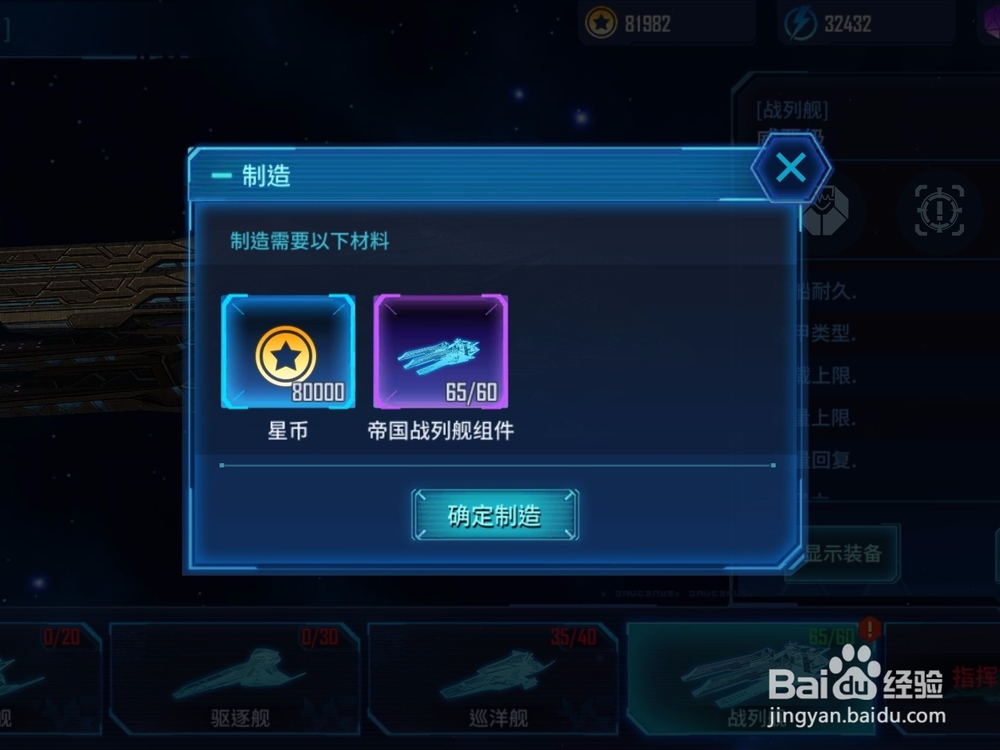 银河掠夺者2怎么获得战舰