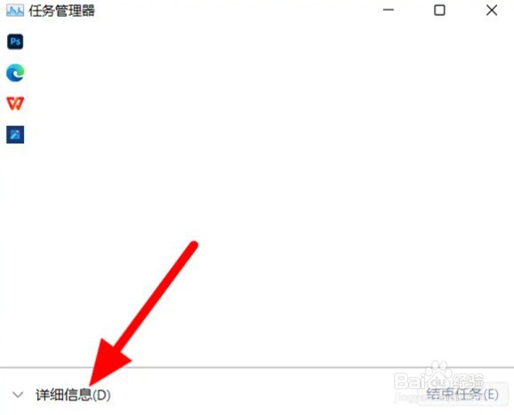 Win11怎么重启动资源管理器