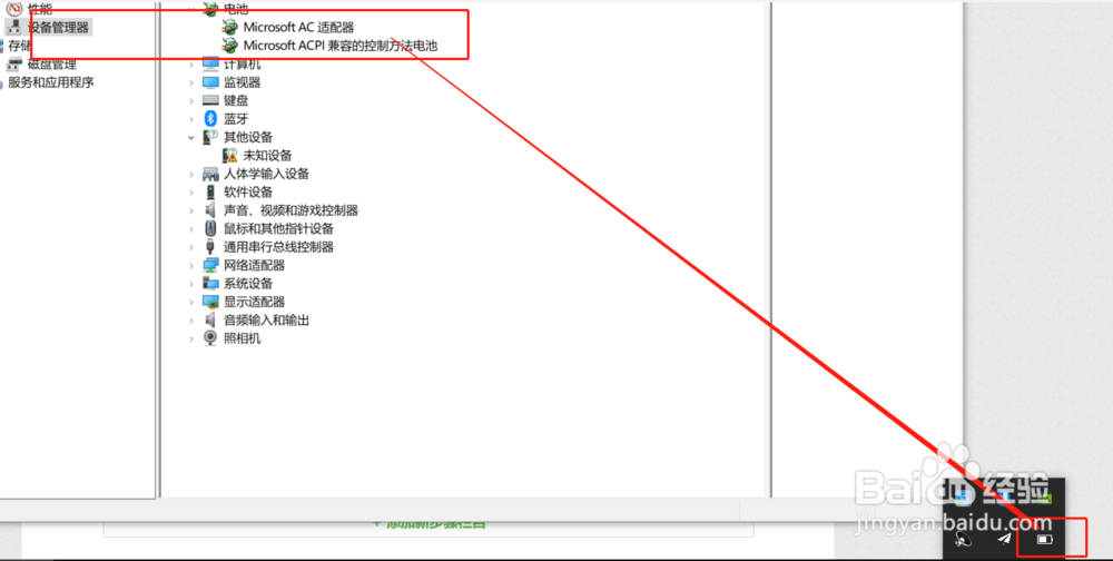 怎么让win10的电量图标显示出来