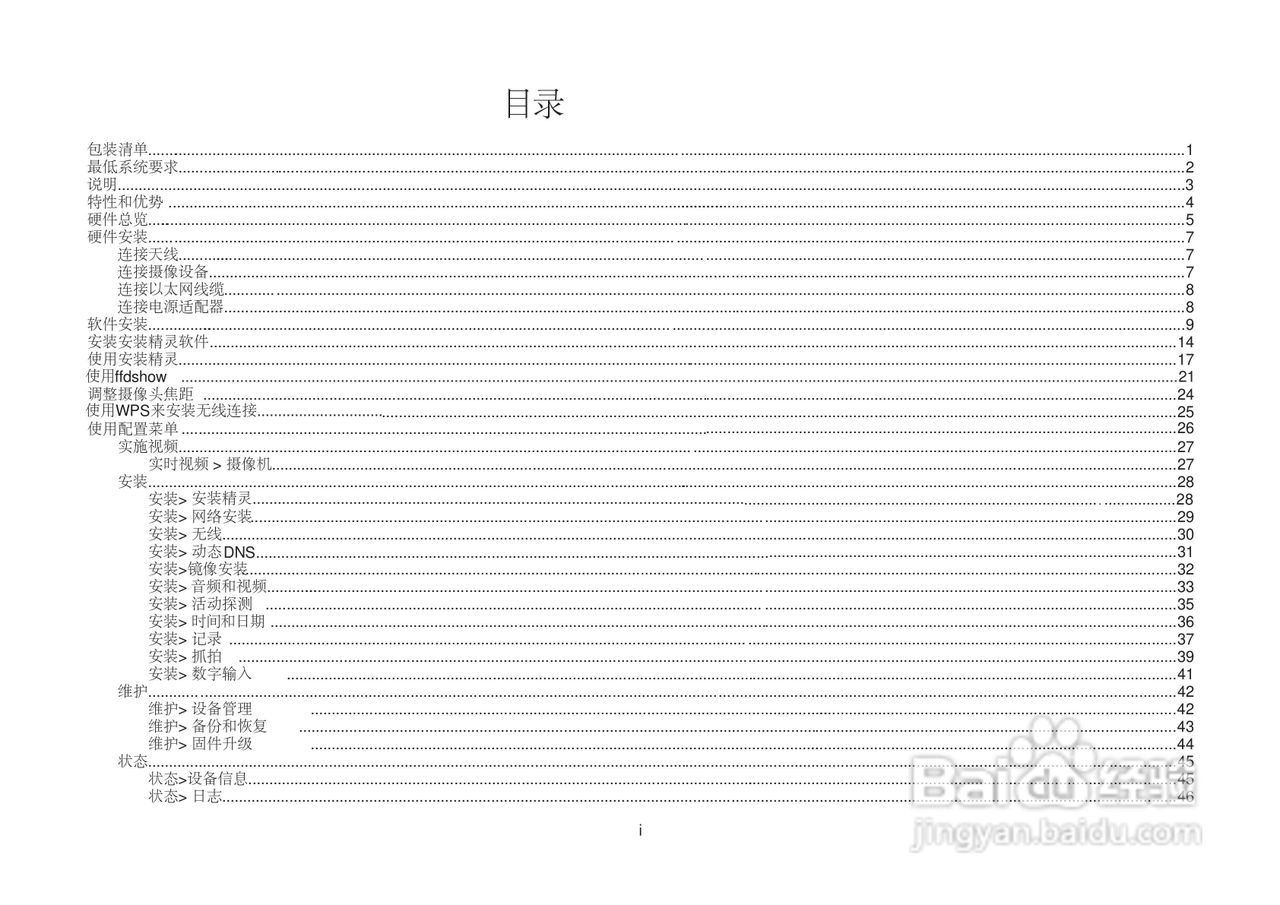 D-Link DCS-2121网络摄像机用户手册:[1]