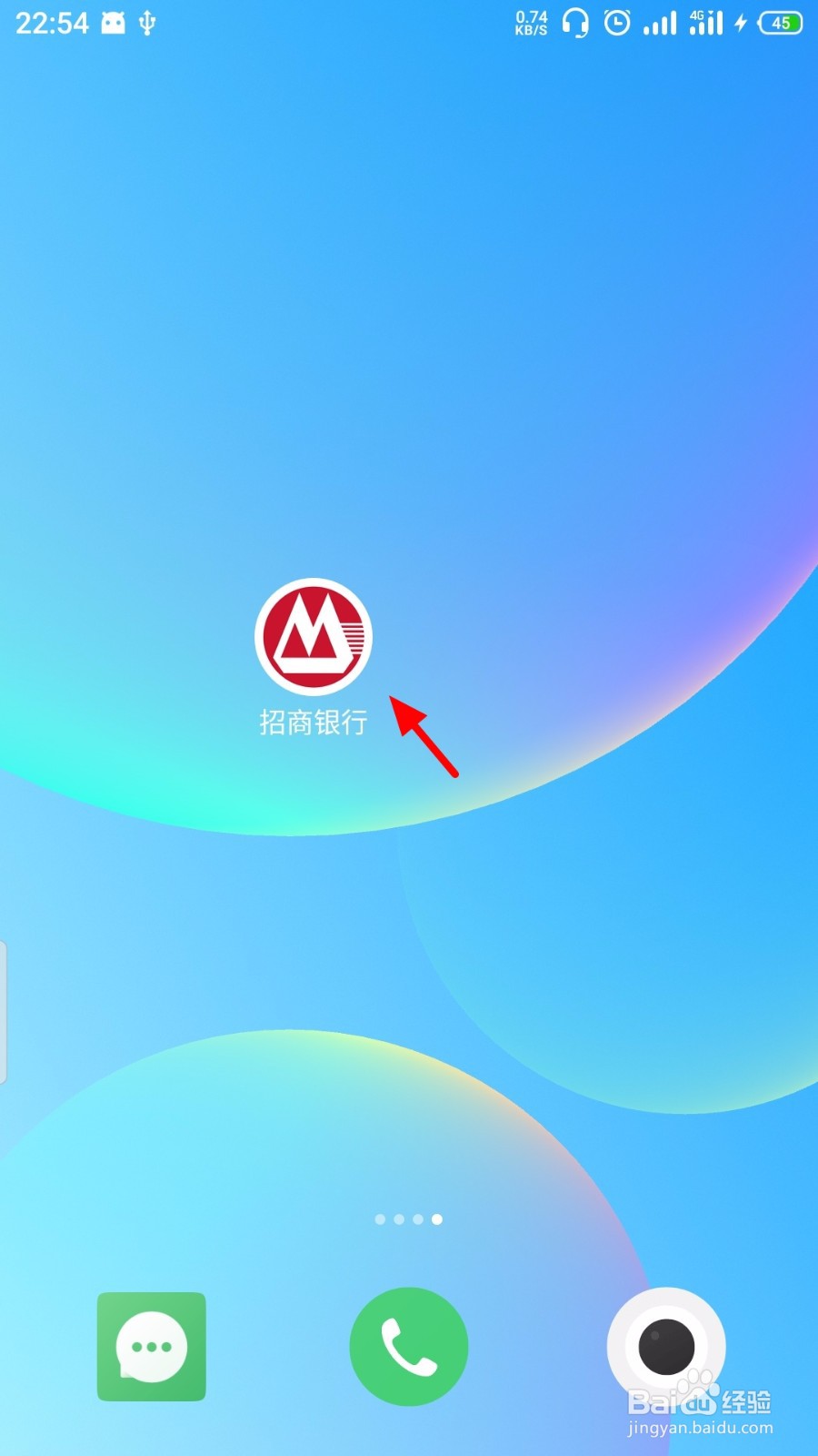 招商银行怎么解除快捷支付