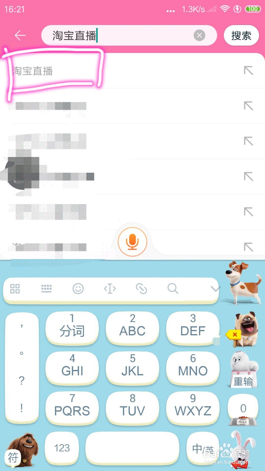 如何开淘宝直播店