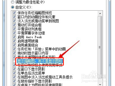 电脑图片不显示缩略图？