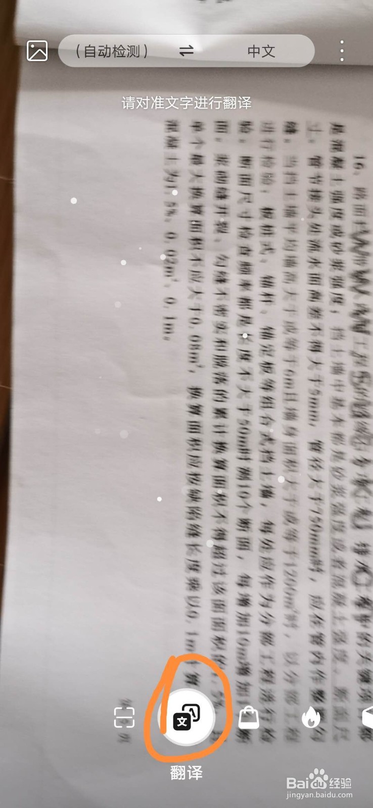 华为手机识字功能在哪里