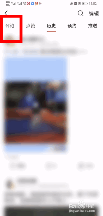 今日头条怎么删除自己的评论？