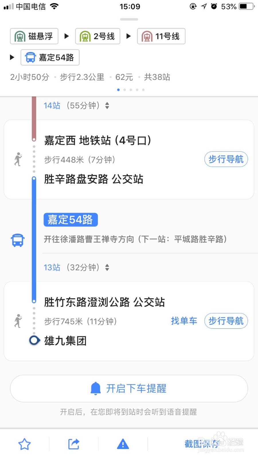 上海浦东国际机场到雄商网的乘车路线