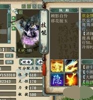 游戏画中仙攻略