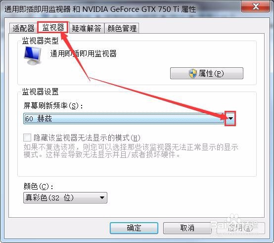 1080显卡怎么设置能144