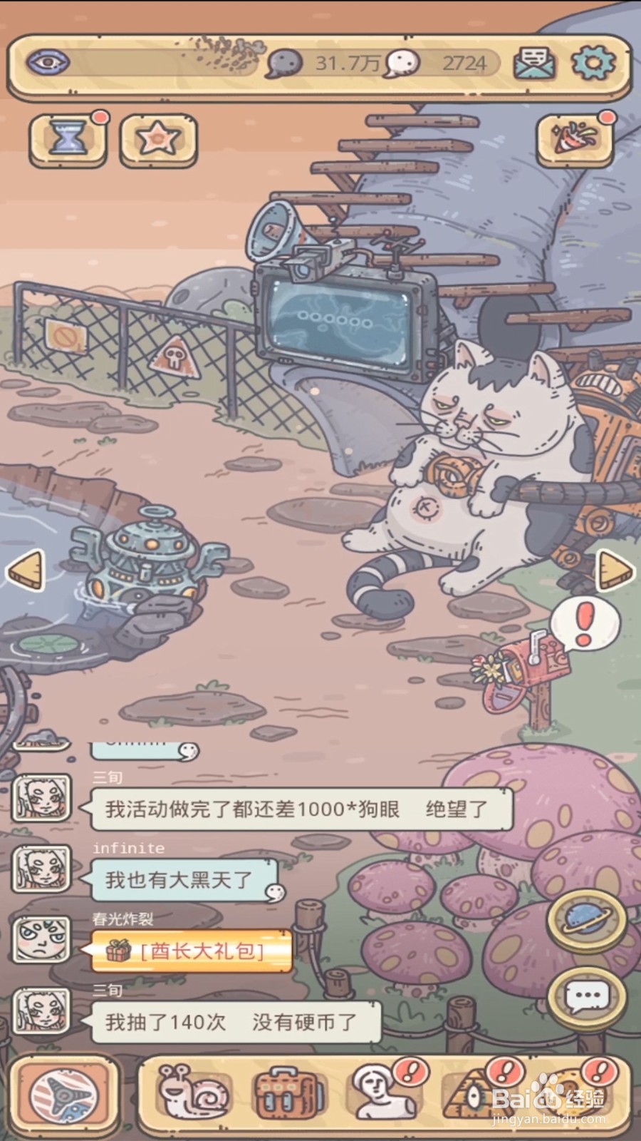 最强蜗牛作战靴如何获得