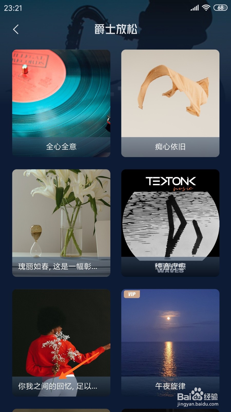 FLOW冥想中如何查看你我之间的回忆