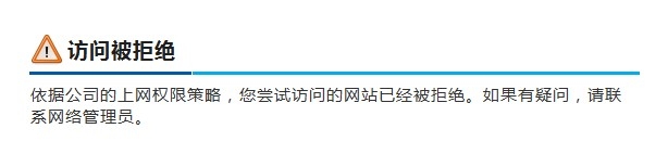 如何解除网络限制登陆淘宝、贴吧、多玩YY等论坛