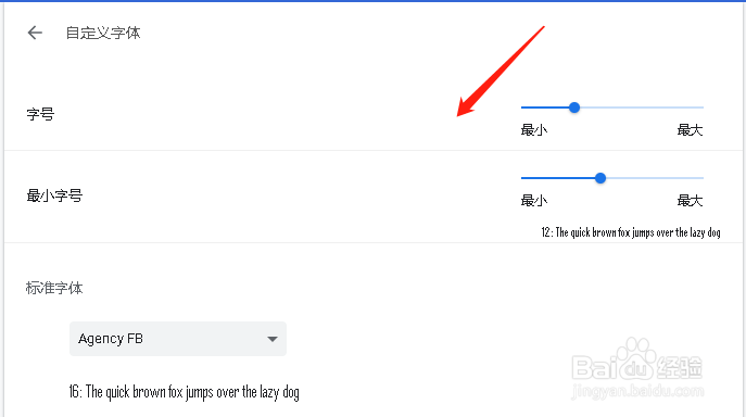 谷歌浏览器设置自定义字体Agency FB