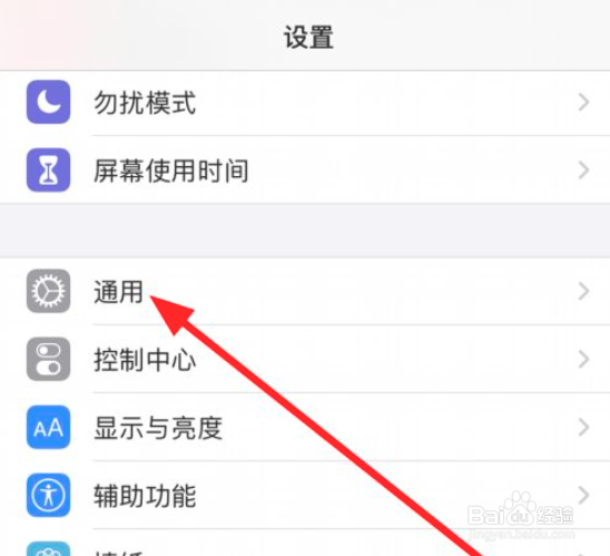 iphone如何强制关机