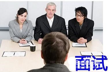 求职面试的几个小技巧