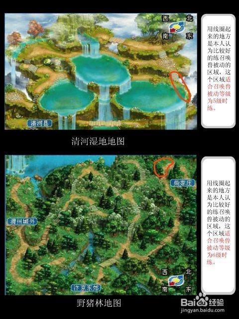 水浒q传 召唤兽被动点最佳练级地点（图）