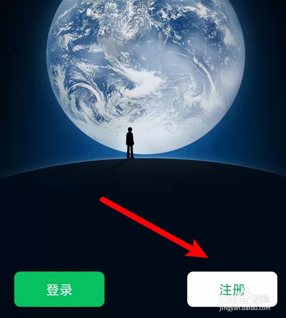 微信找不到注册入口