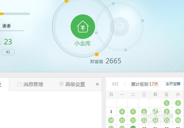 百度经验的收入来源