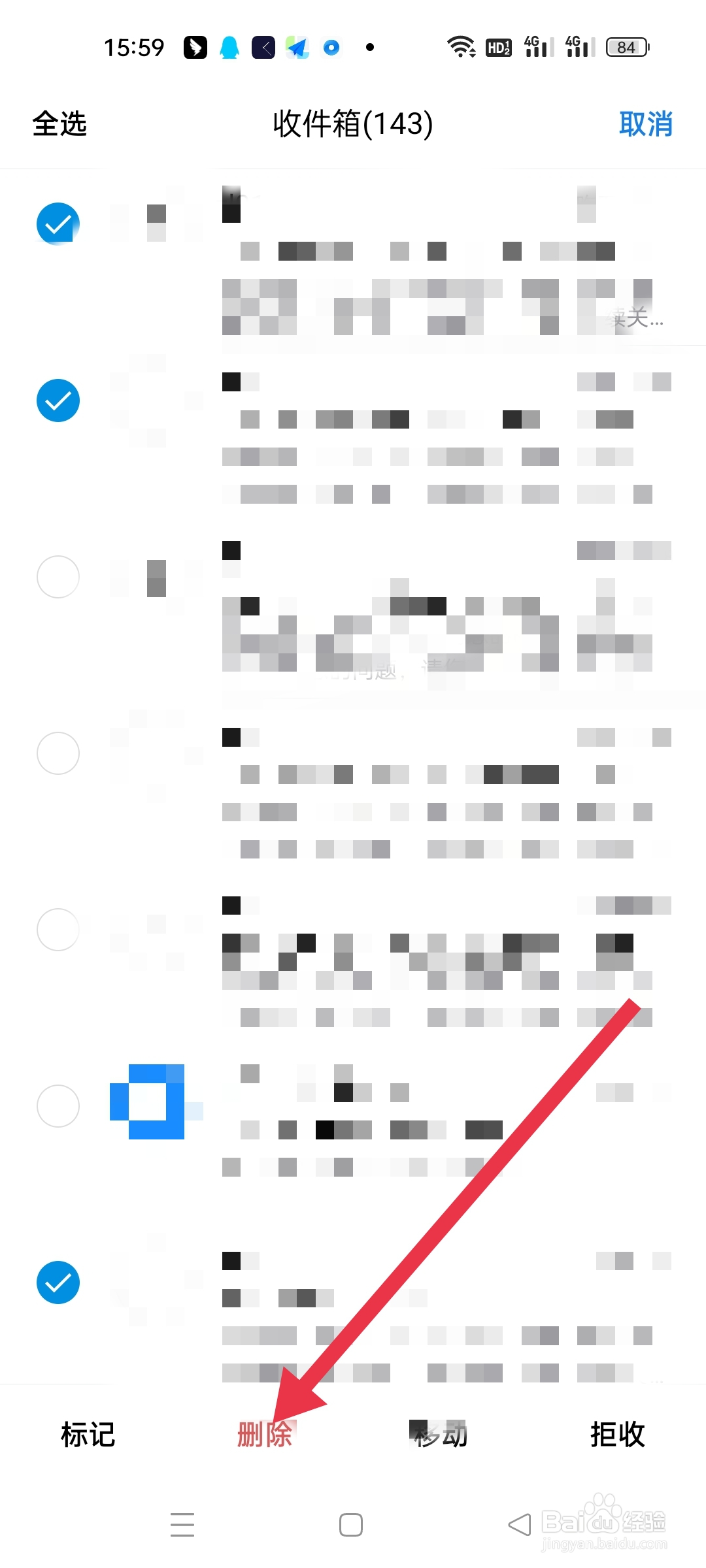 邮箱验证码怎么收不到