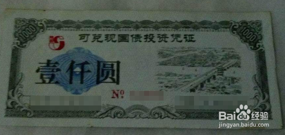 铁建银信凭证如何兑现