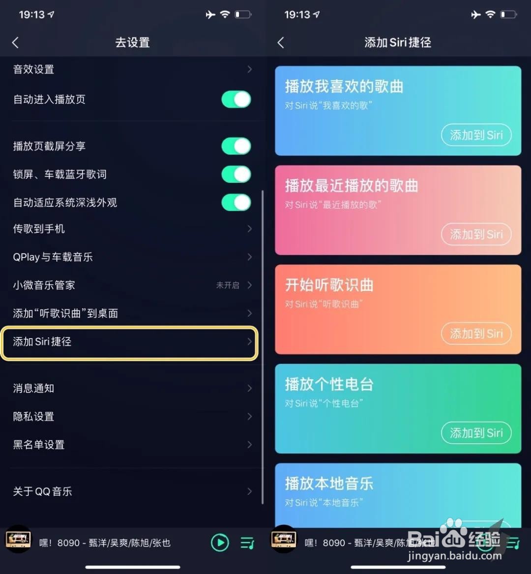 iPhone 闹钟停止时,如何自动播放你喜欢的音乐