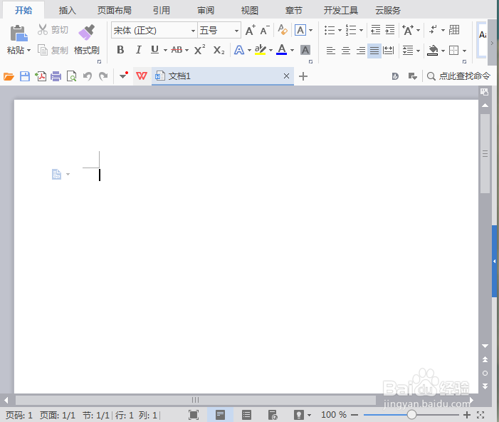 如何给文字添加着重号