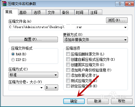 电脑如何压缩文件