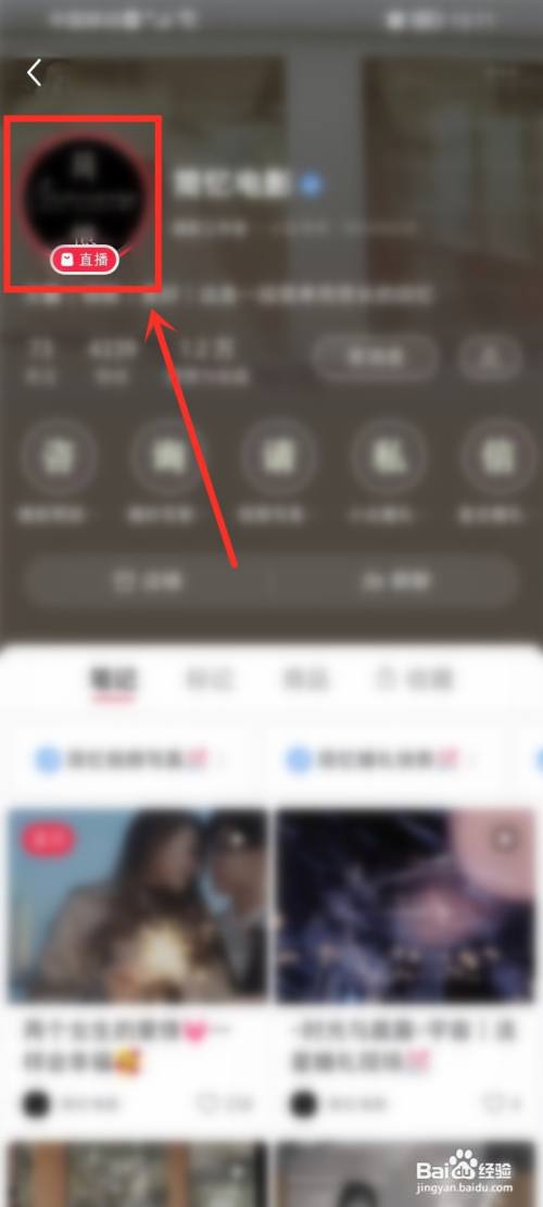 小红书关注的直播间在哪里看?