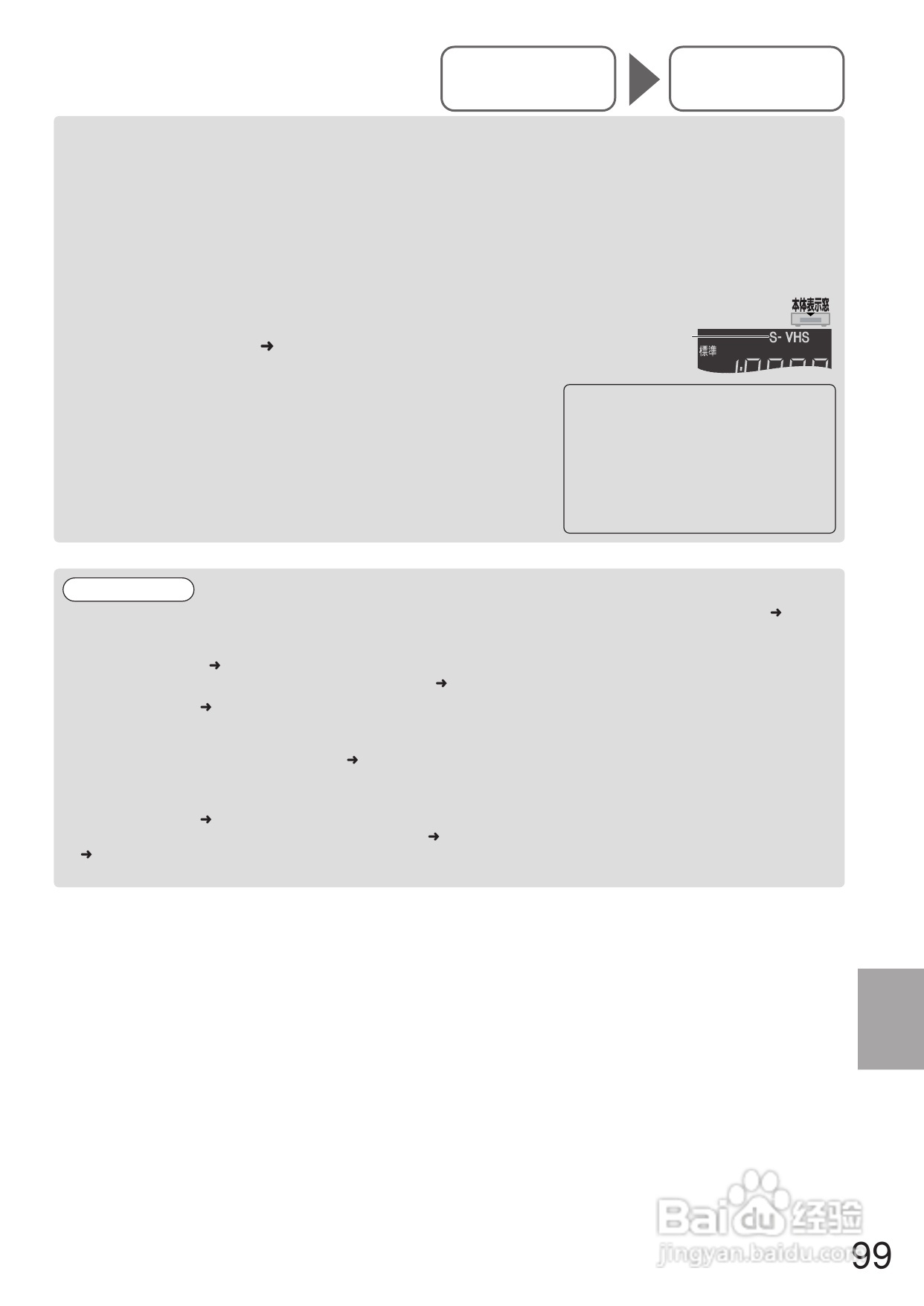 Panasonic DMR-E250V DVD播放机使用说明书:[5]