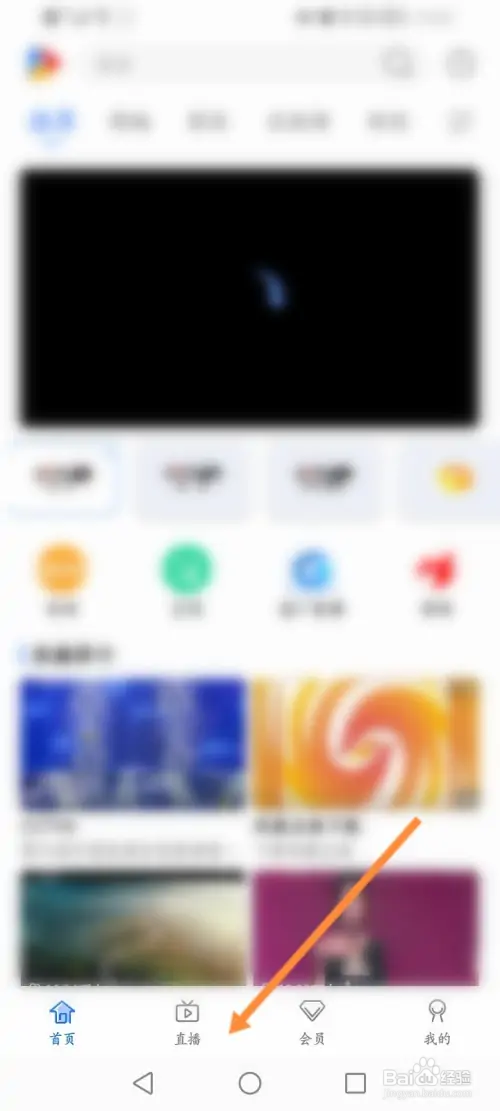 如何打开手机看电视