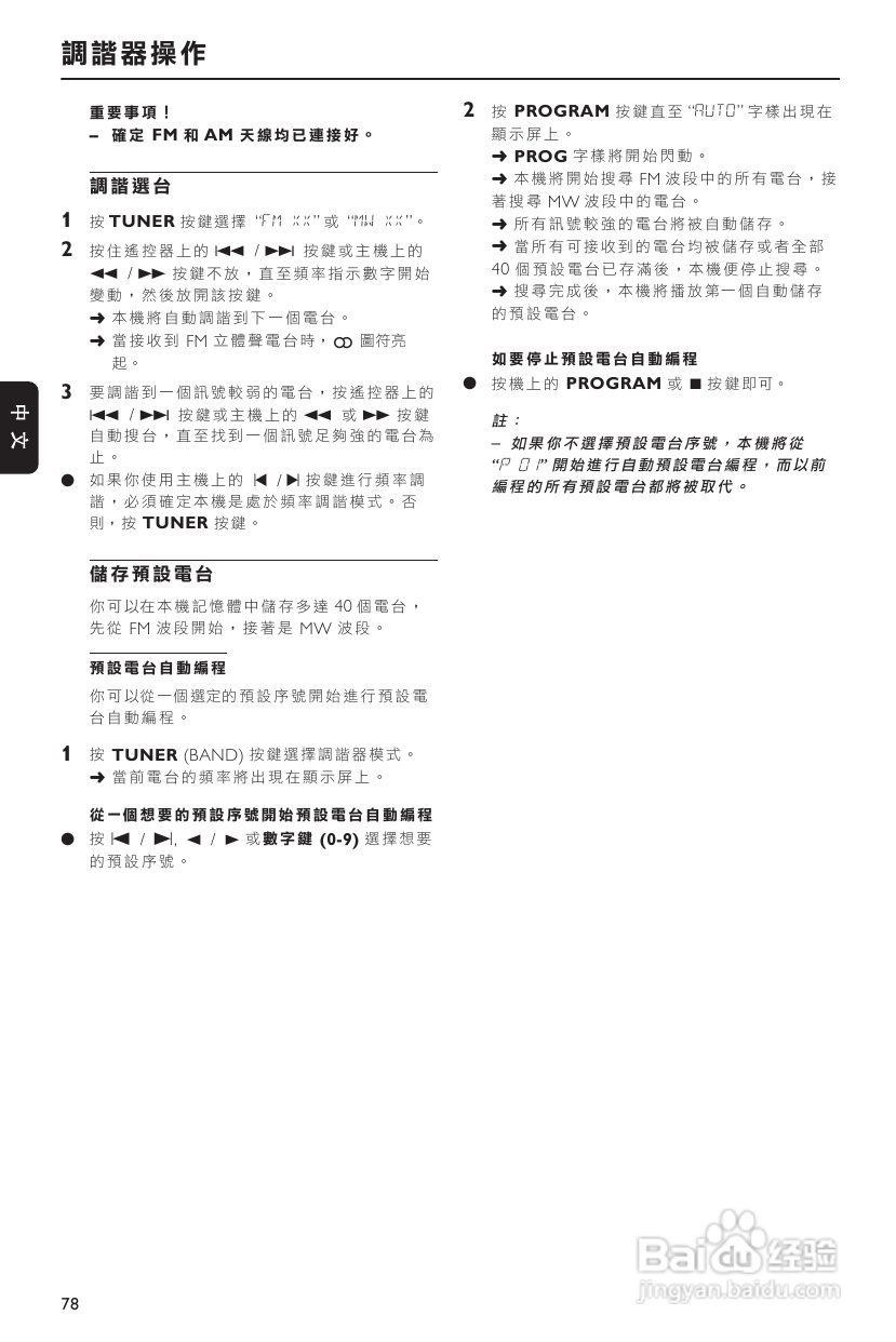 Philips FW-D750音响使用说明书:[2]