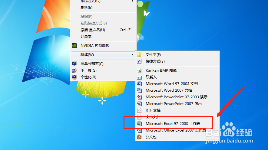 Excel文档中如何插入剪去单角的矩形形状