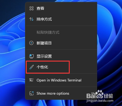 Win11怎么隐藏回收站