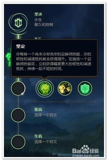 LOL刀锋上单符文推荐