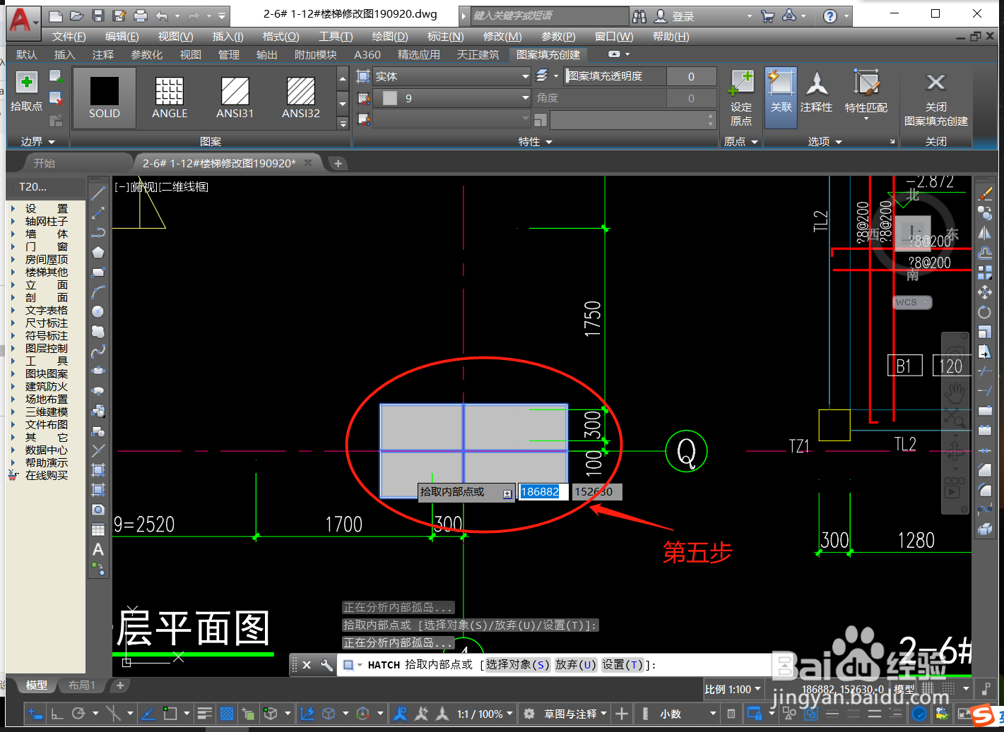 AutoCAD绘图栏“填充”工具该如何使用