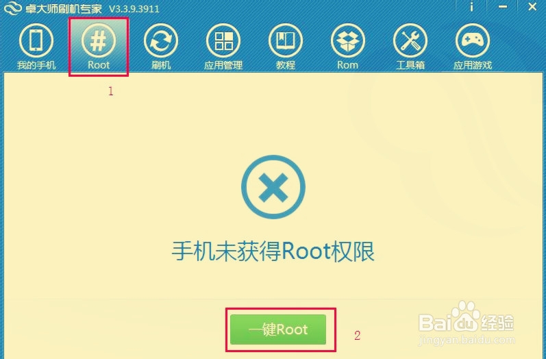 酷派7295手机一键Root图文教程