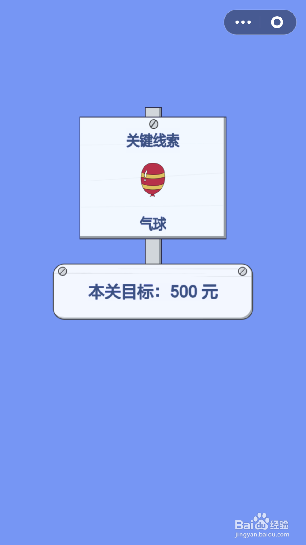 脑力大逃亡第一章第五关通关攻略