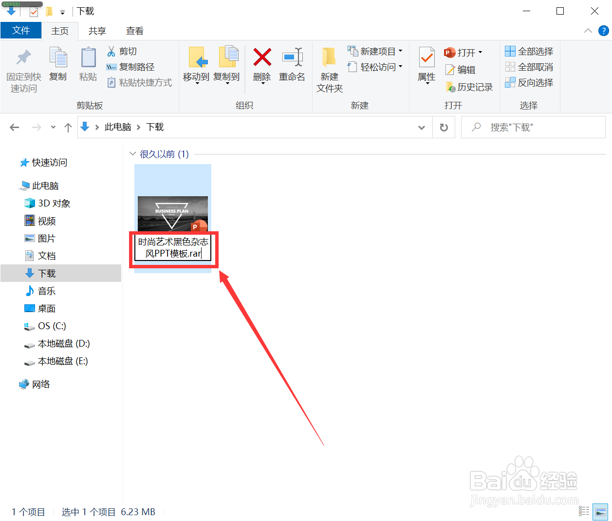 PPT2016中怎样PPT模板中的所有素材