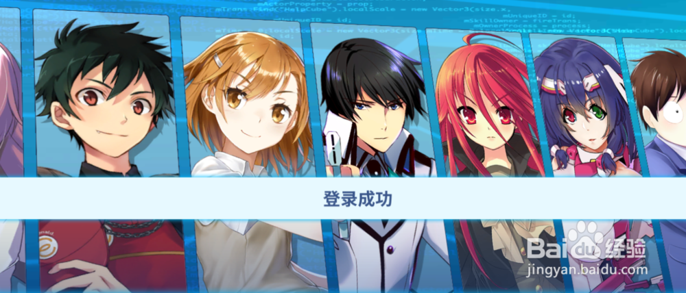 零境交错如何接受好友请求