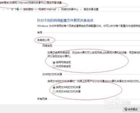 如何解决局域网电脑无法访问共享文件夹的问题?