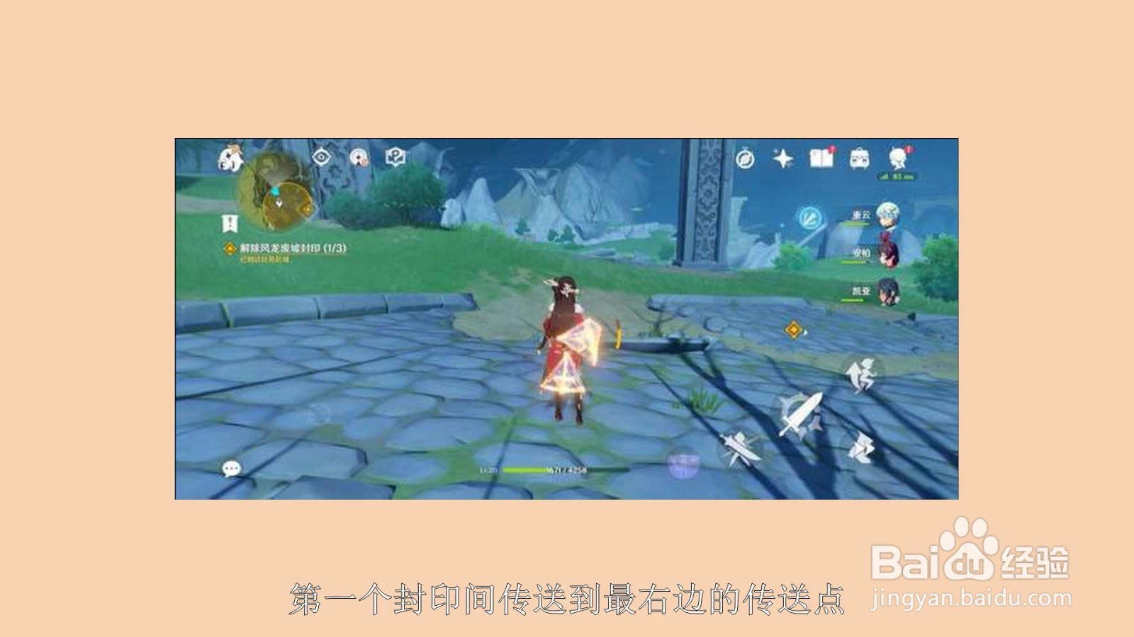 风龙废墟封印怎么解