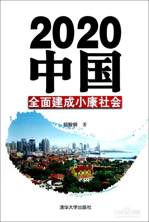 2020年鼠年放假安排
