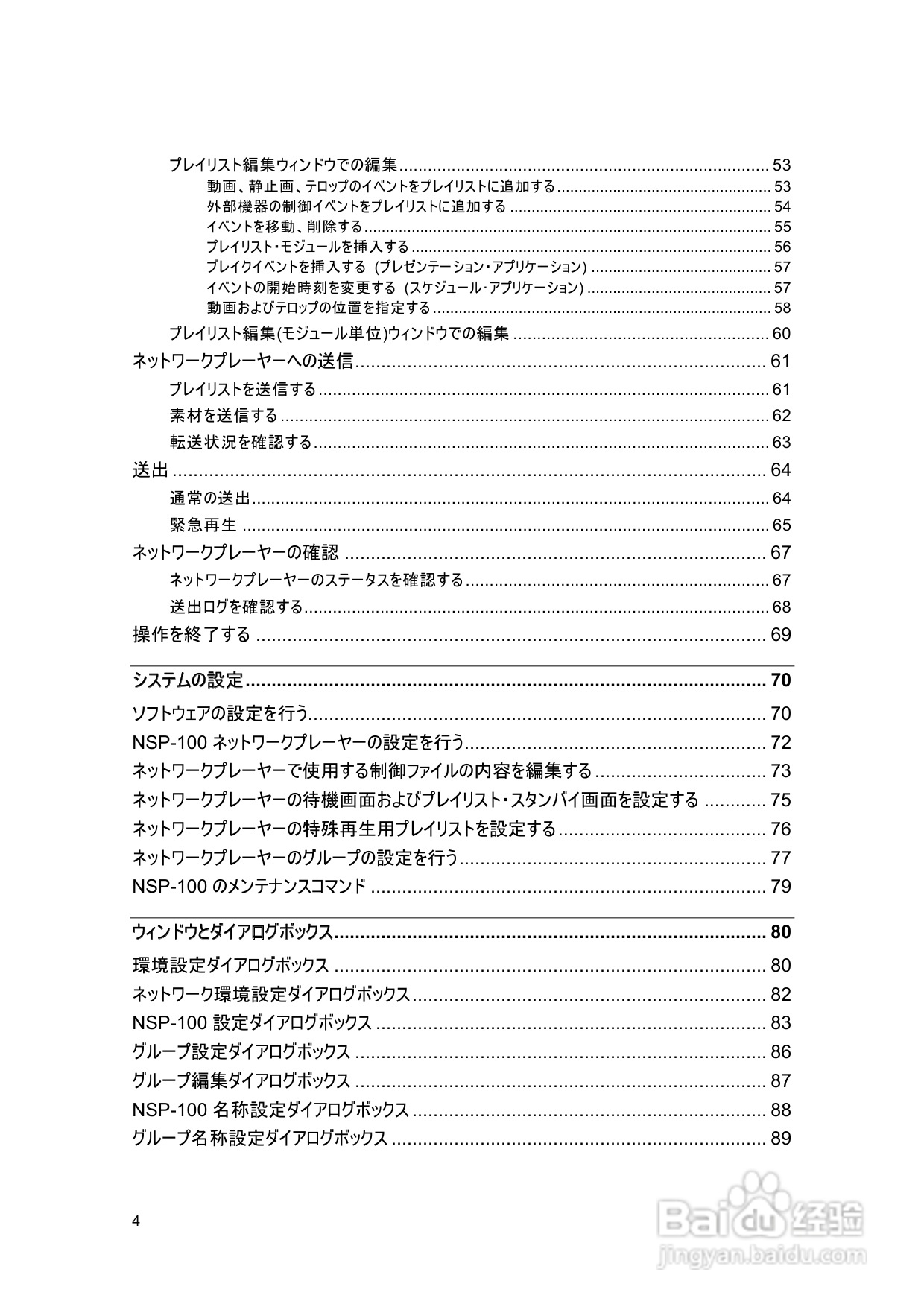 SONY BZNP-100网络播放器说明书:[1]