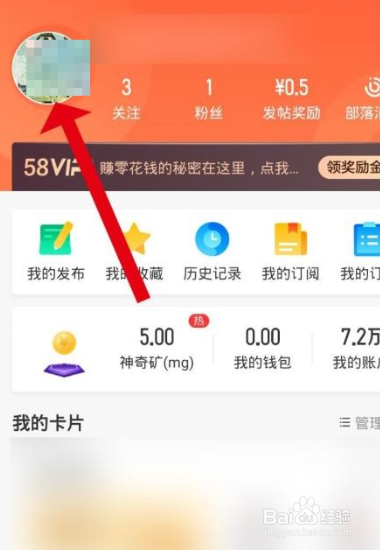 58同城怎么设置昵称