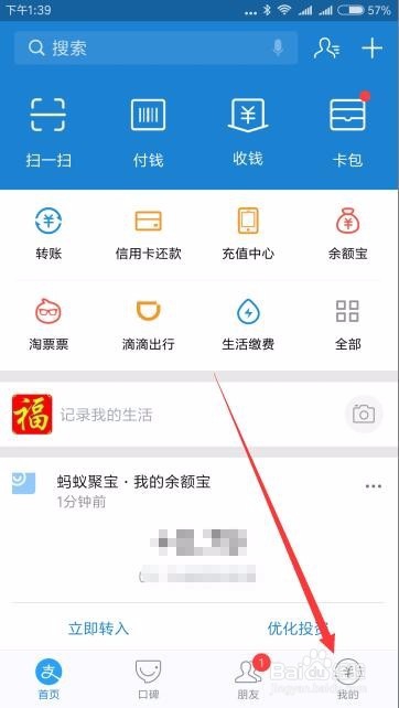 支付宝手环免密支付怎么用如何绑定小米智能手环